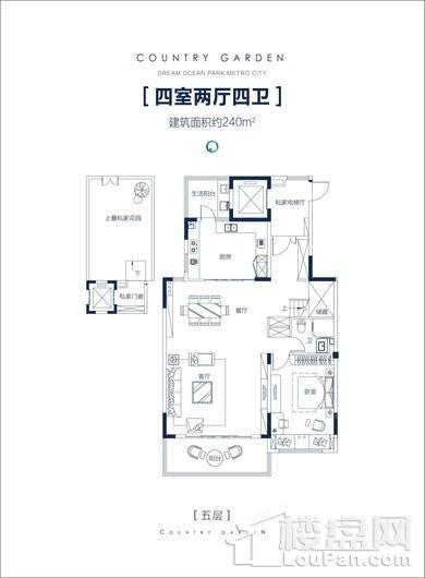 碧桂园中央公园上叠240㎡户型5层 4室2厅4卫1厨