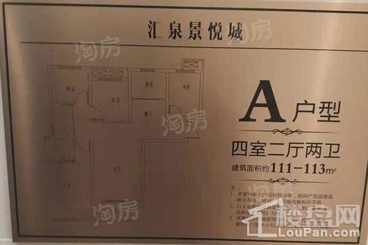 汇泉景悦城样板间