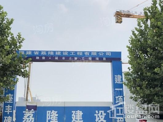 融信城市之窗实景图