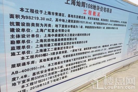 灿辉晶典1733实景图