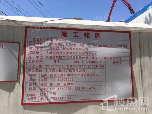 中海建国里实景图