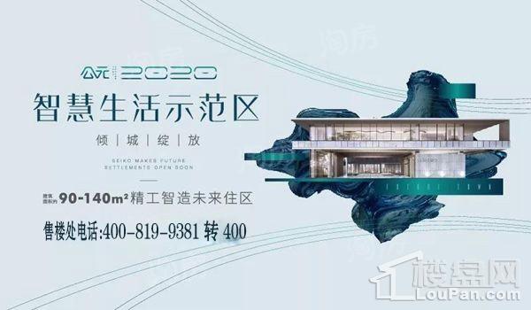 公元2020效果图