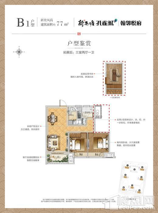 户型图片
