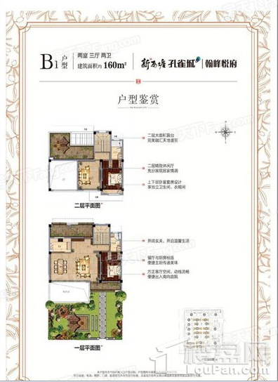 户型图片