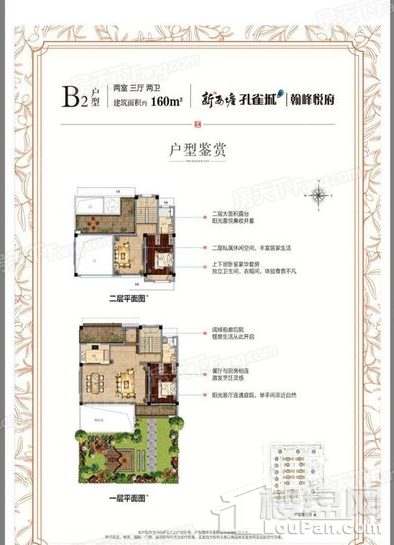 户型图片