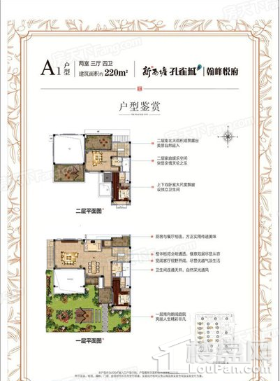 户型图片