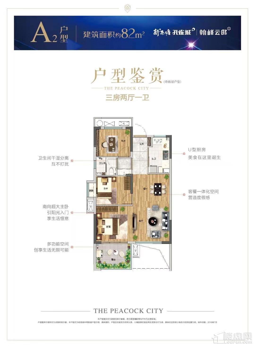 户型图片