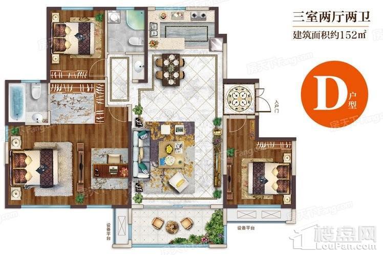 香橙3室2厅2卫