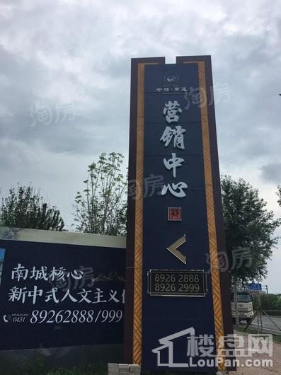 中顺南苑实景图