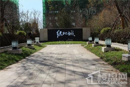 绿地城实景图
