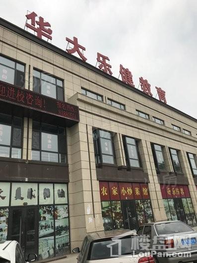 华大城实景图