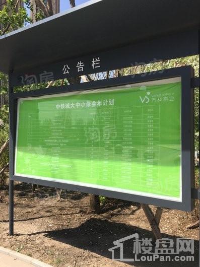 中铁城实景图