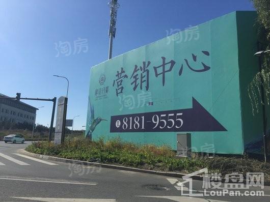 晟鑫康诗丹郡实景图