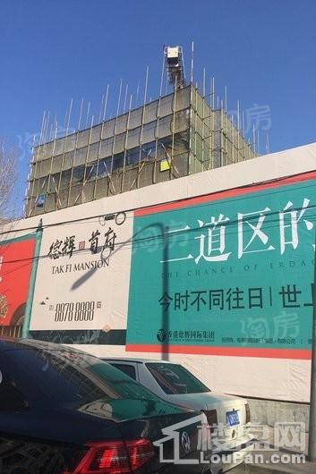 德辉首府实景图
