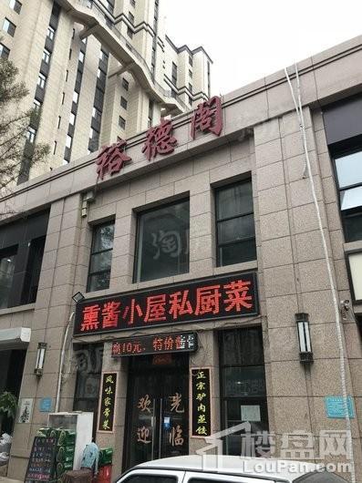 远创紫樾台实景图