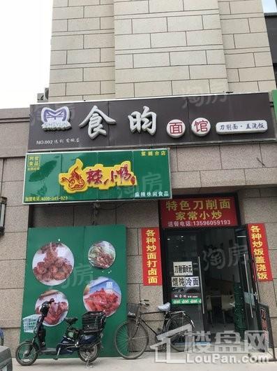 远创紫樾台实景图