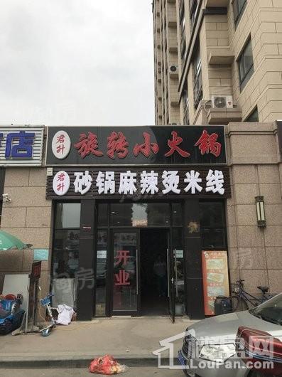 远创紫樾台实景图