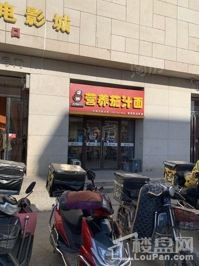 远创紫樾台配套图