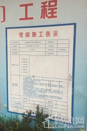 七莘红点城实景图