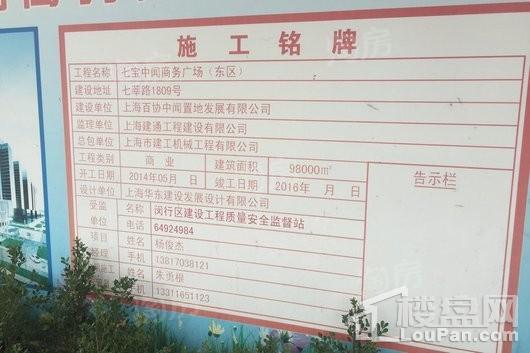 七莘红点城实景图