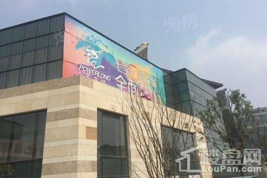 七宝宝龙城实景图