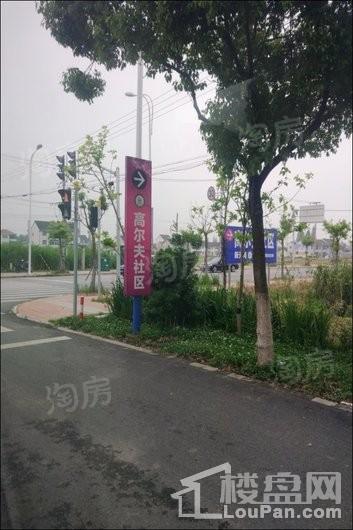 高尔夫社区汤泉美地城实景图