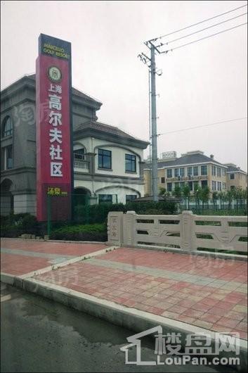 高尔夫社区汤泉美地城实景图
