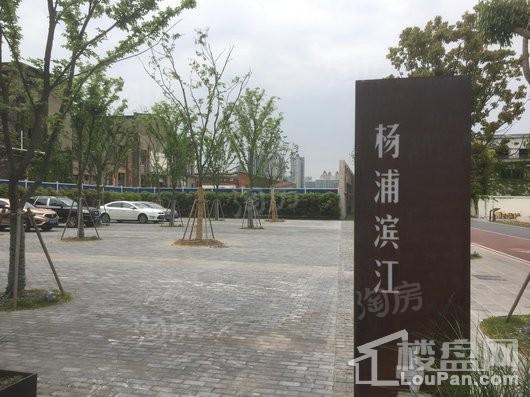 八埭头滨江园配套图