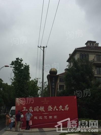 正荣国领实景图