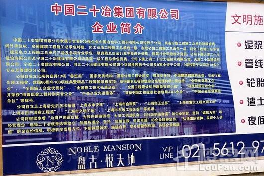 盘古悦天地实景图