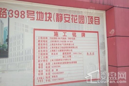 九龙仓静安壹号实景图