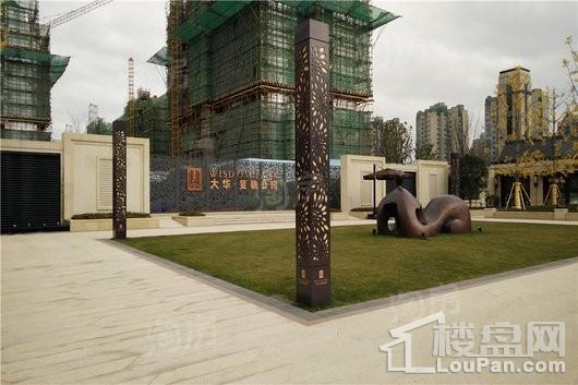 大华斐勒公园实景图