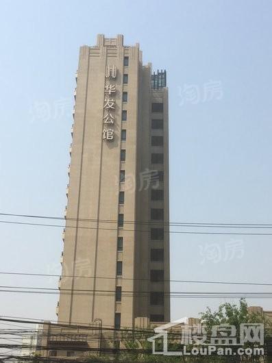 华发公馆实景图