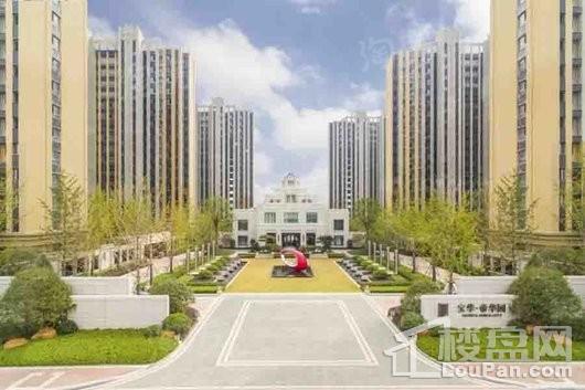 宝华帝华园实景图