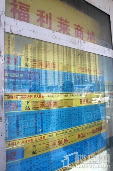 万城华府配套图