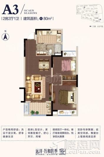 远洋万和四季2室2厅1卫