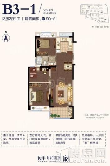 远洋万和四季3室2厅1卫