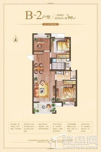 远洋万和四季3室2厅1卫