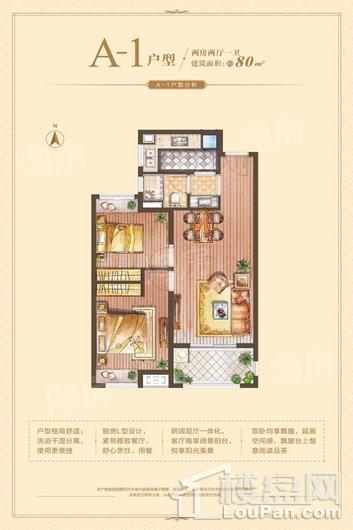 远洋万和四季2室2厅1卫