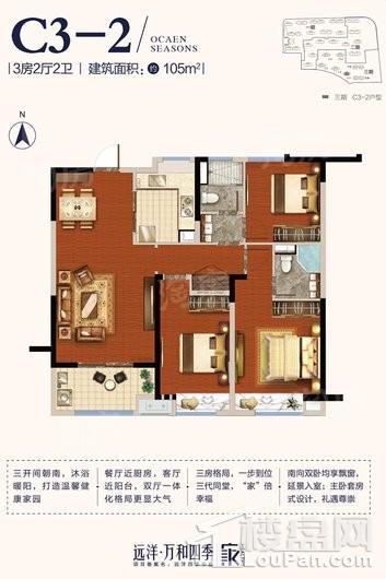 远洋万和四季3室2厅2卫