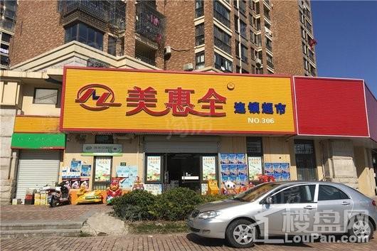 远洋万和四季配套图