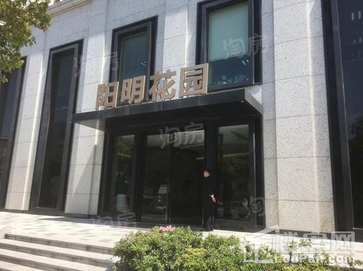 阳明花园实景图