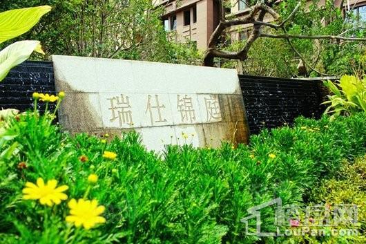 安亭瑞仕锦庭实景图