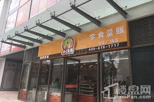 青浦宝龙城市广场实景图
