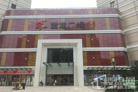 青浦宝龙城市广场实景图