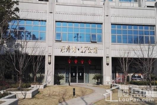 东外滩17公馆实景图