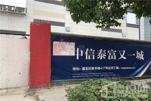 中信泰富又一城四期实景图