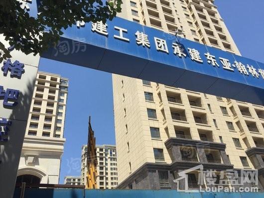 东亚翰林世家实景图