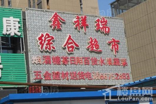 荣盛锦绣天地配套图