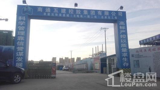 荣盛城实景图